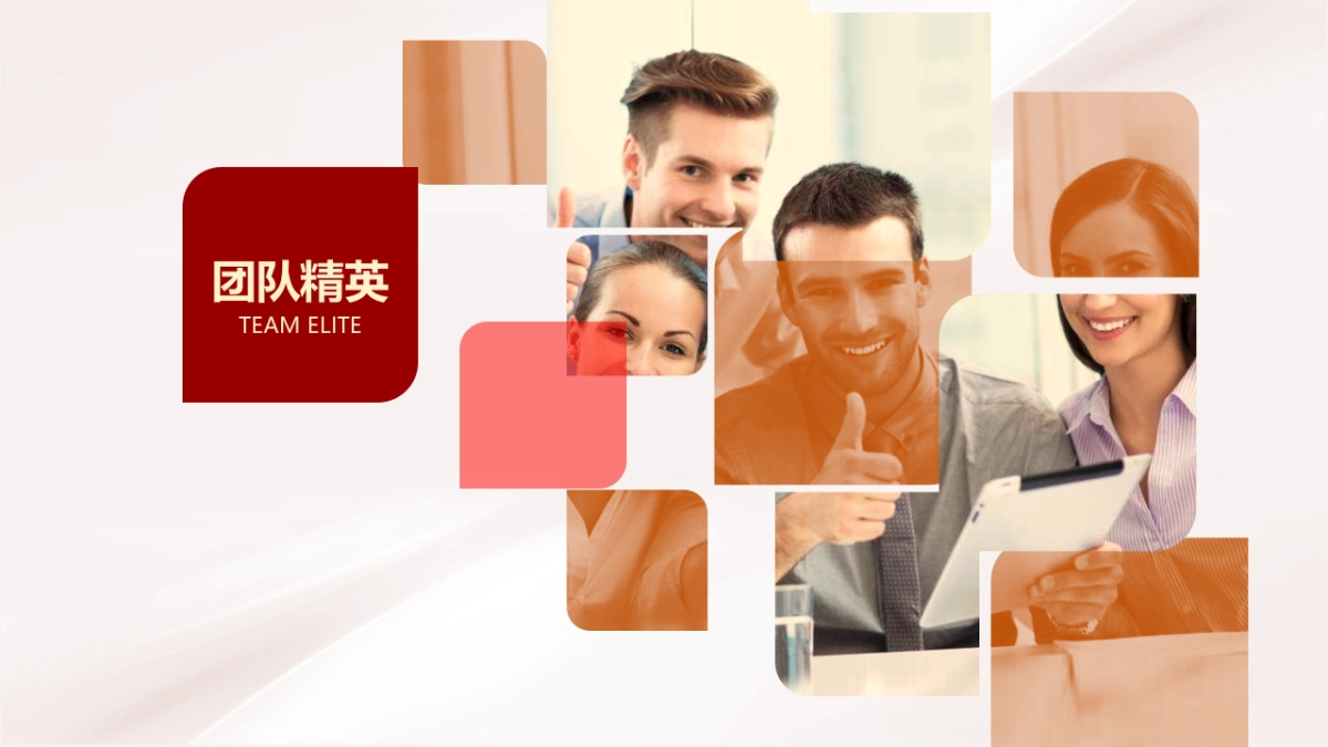 颁奖典礼-22_第8页