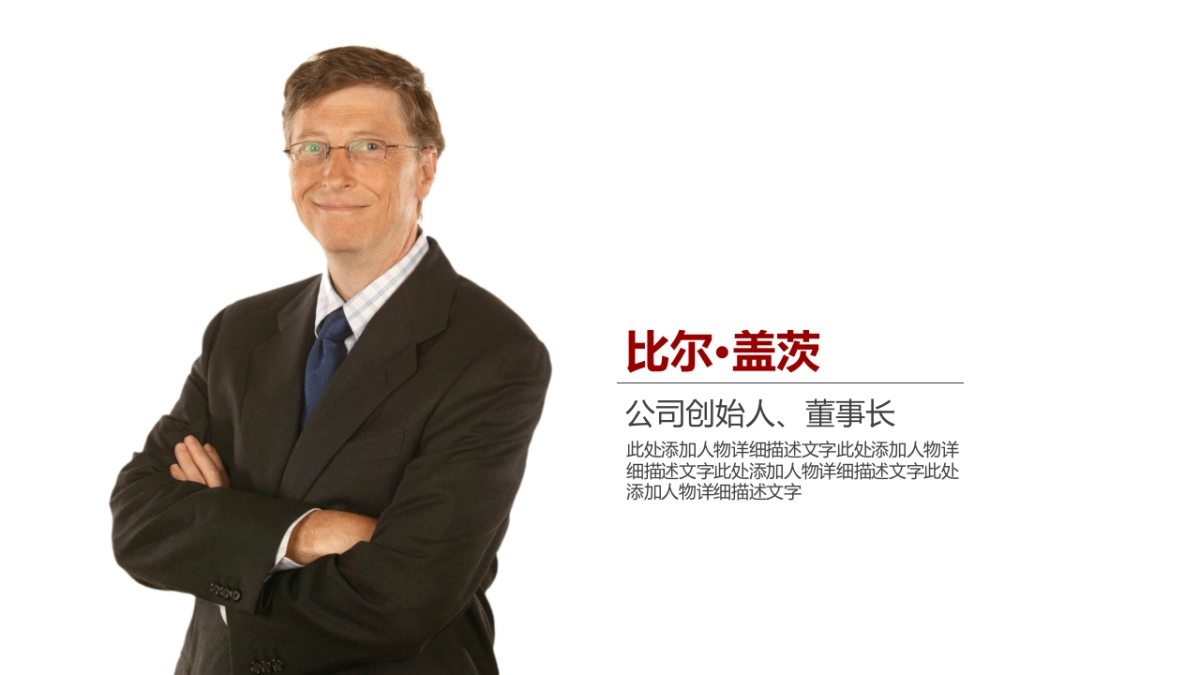 颁奖典礼-22_第9页