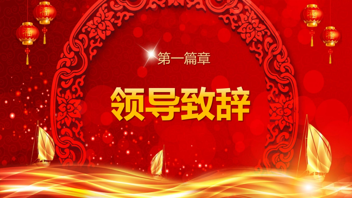 颁奖典礼-23_第3页