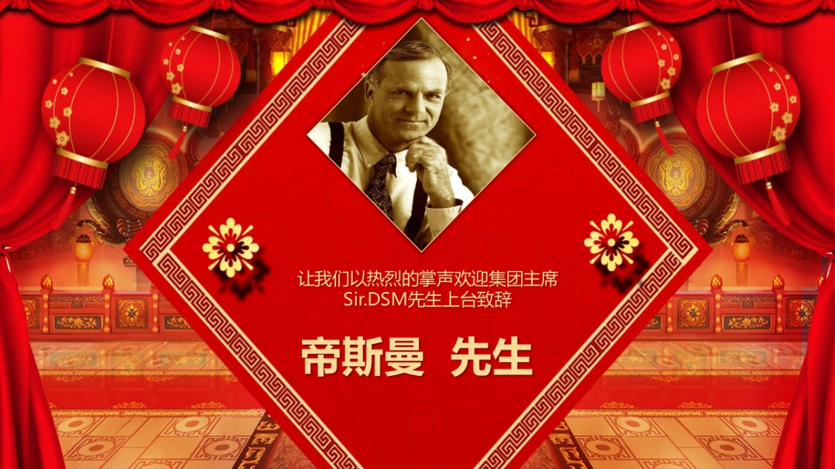 颁奖典礼-23_第4页