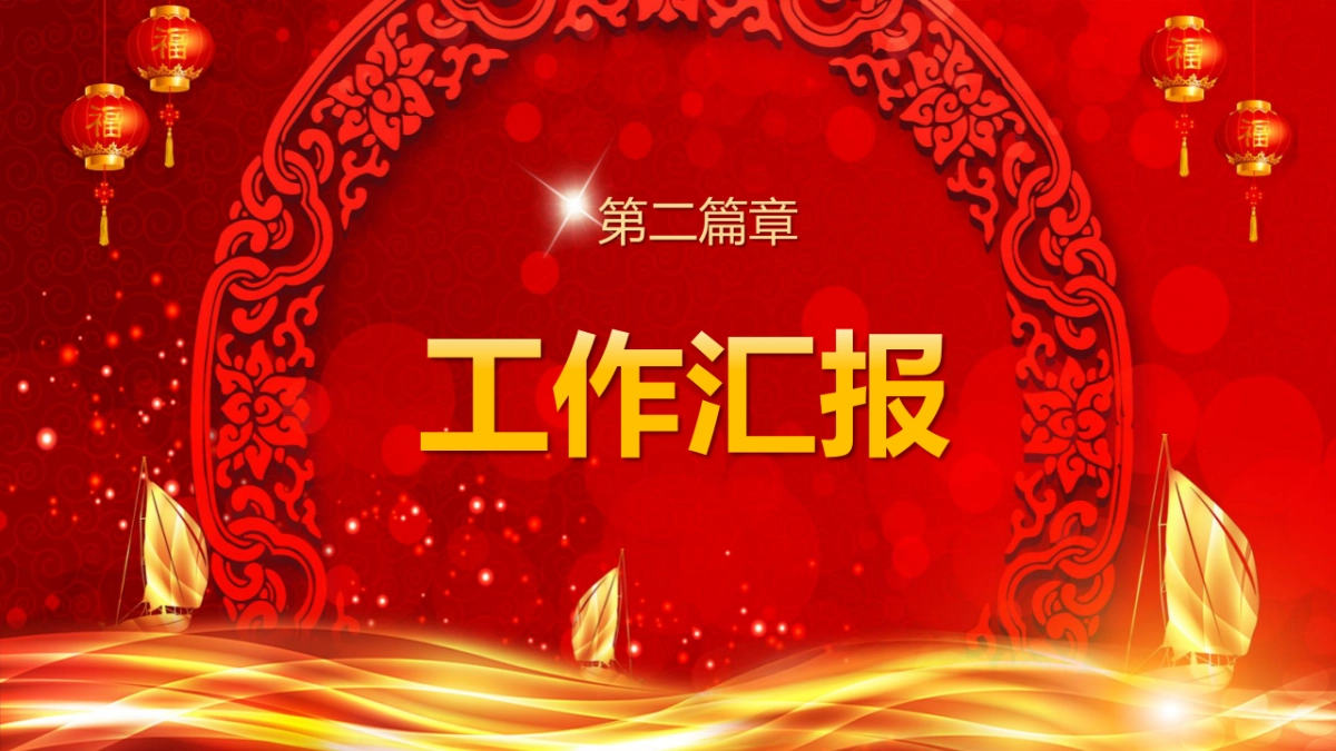 颁奖典礼-23_第5页