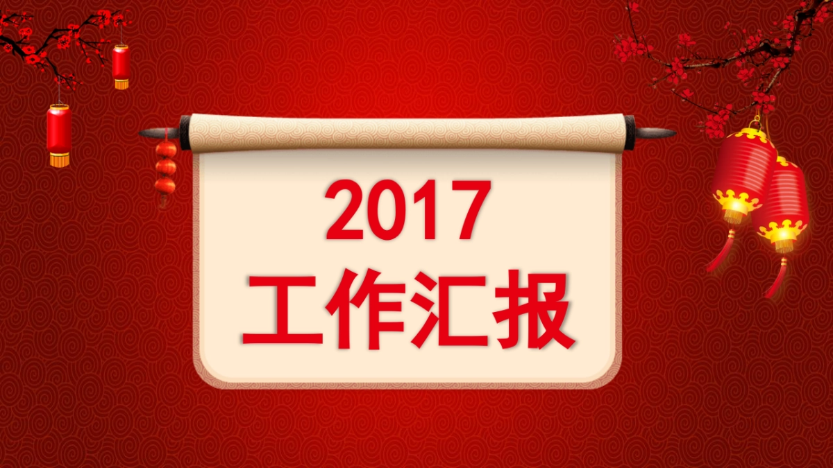 颁奖典礼-23_第7页