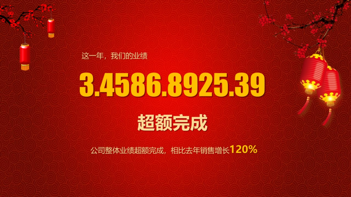 颁奖典礼-23_第8页