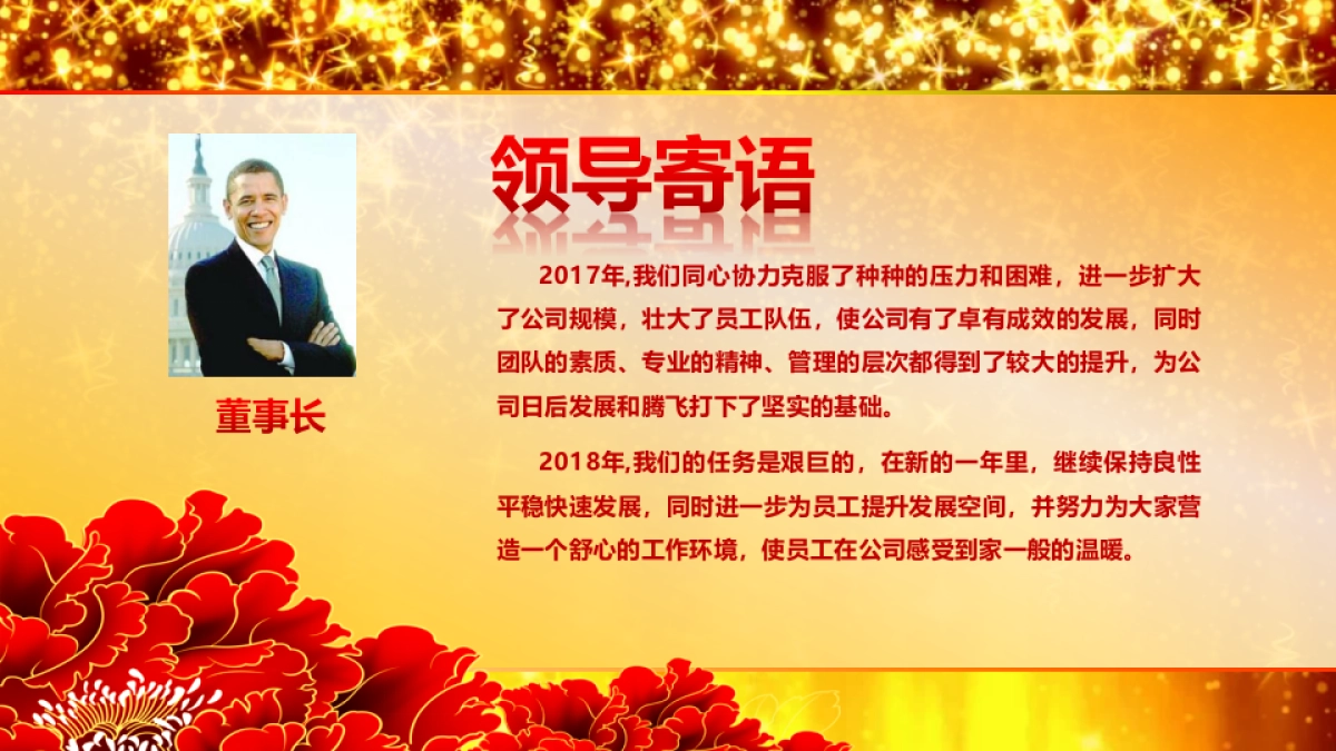 颁奖典礼-24_第5页