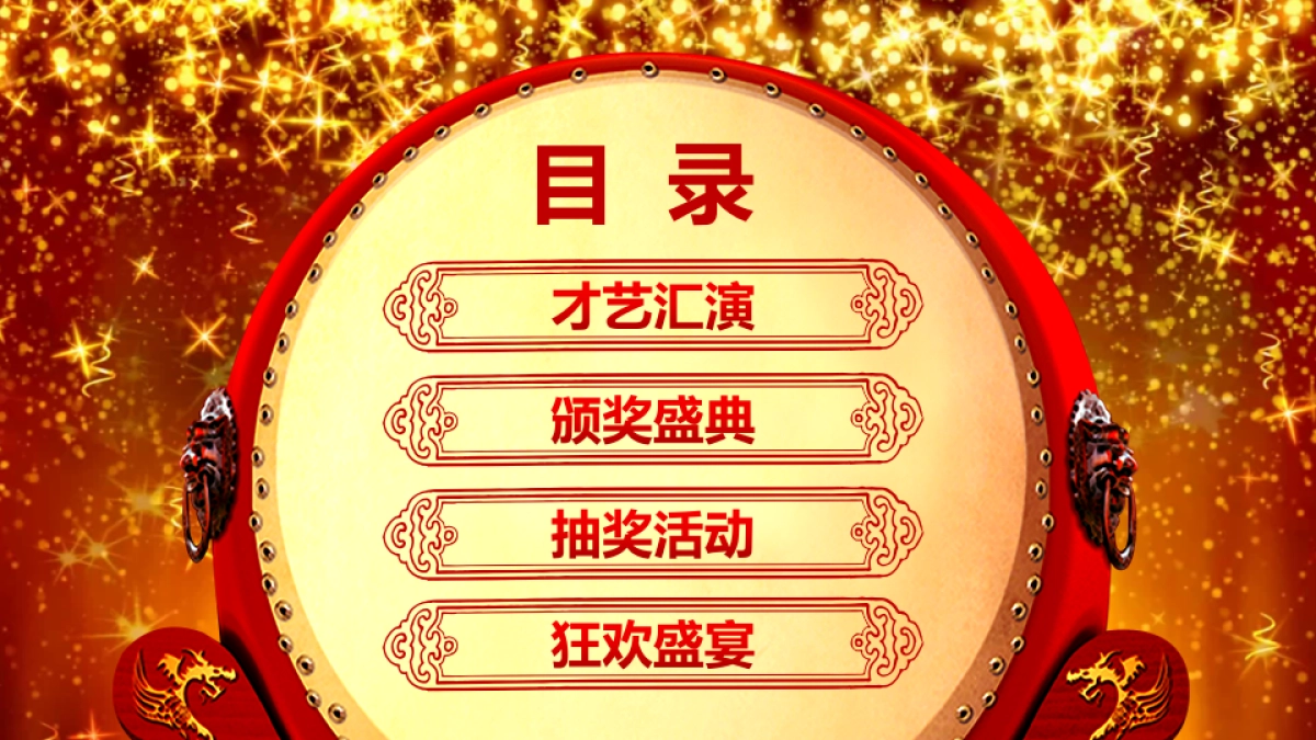 颁奖典礼-24_第6页