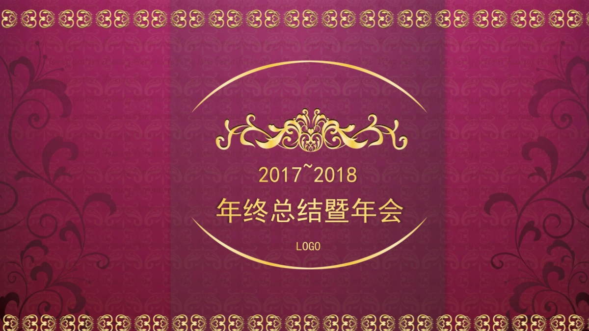 颁奖典礼-25_第1页