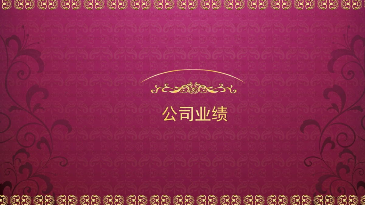 颁奖典礼-25_第10页