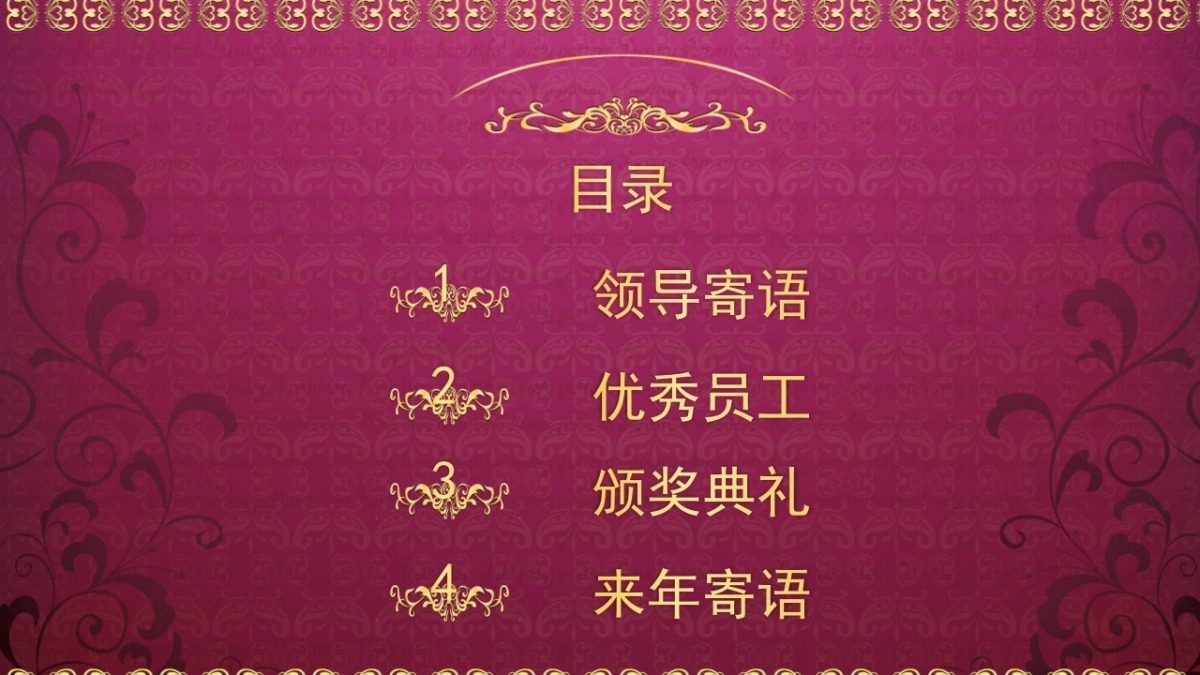 颁奖典礼-25_第2页