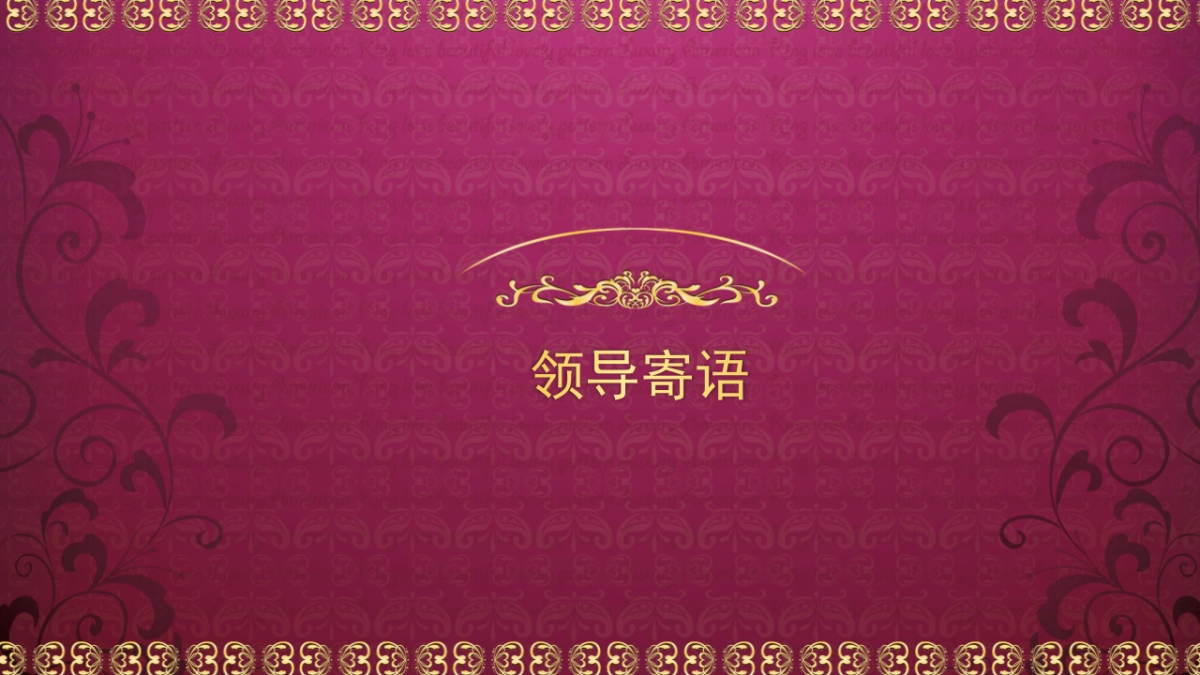 颁奖典礼-25_第3页