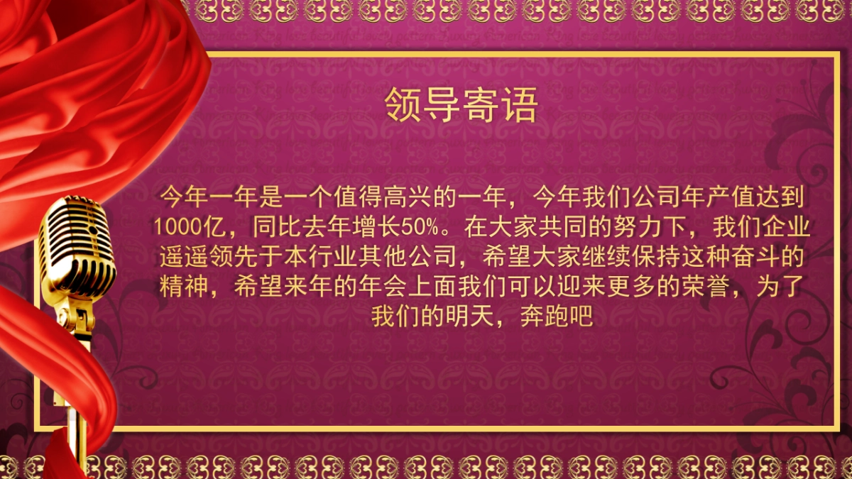 颁奖典礼-25_第4页