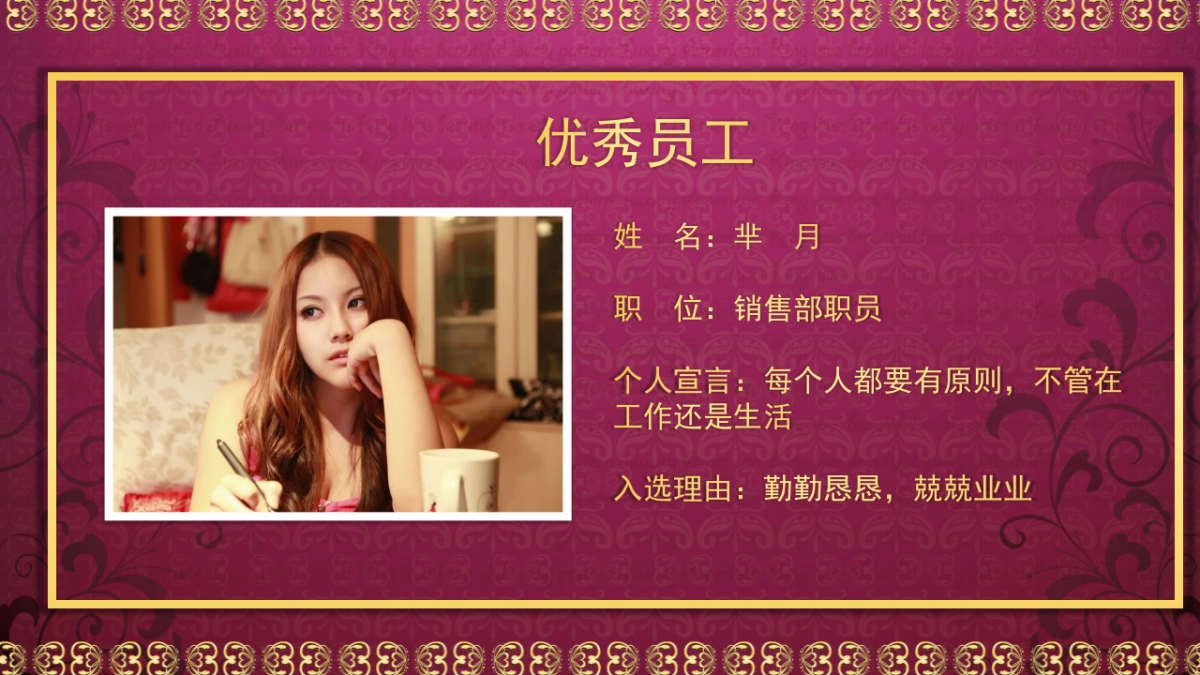 颁奖典礼-25_第5页