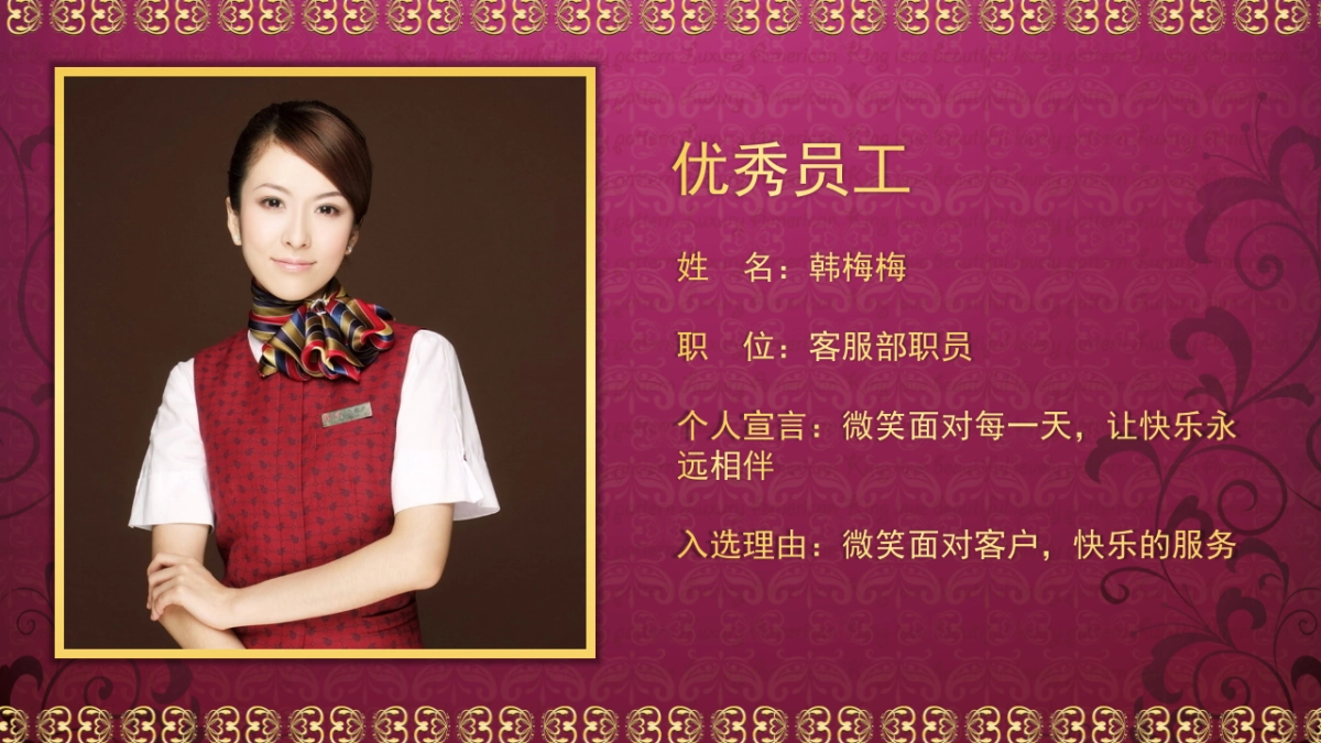 颁奖典礼-25_第6页