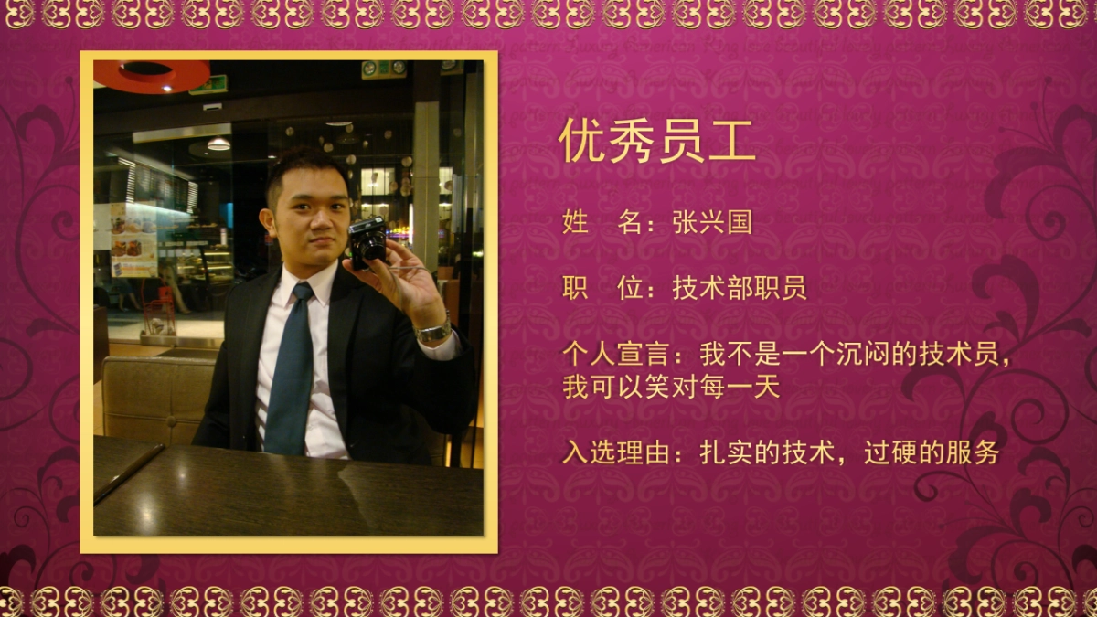 颁奖典礼-25_第7页