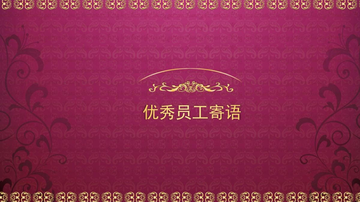 颁奖典礼-25_第8页