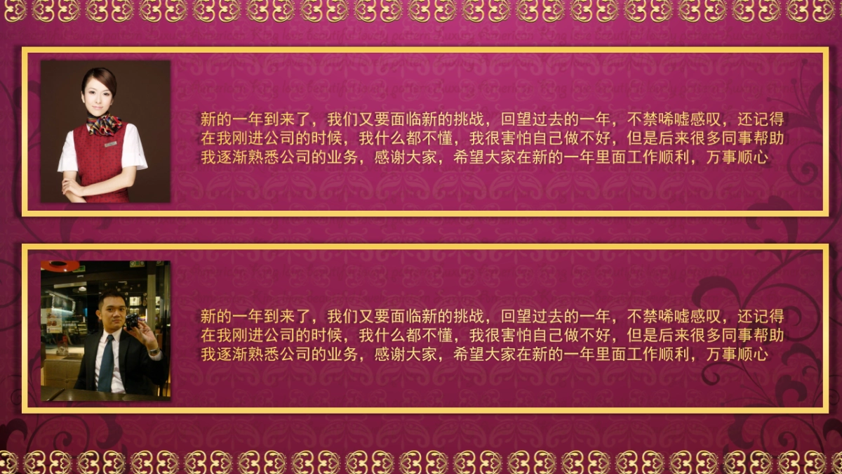 颁奖典礼-25_第9页