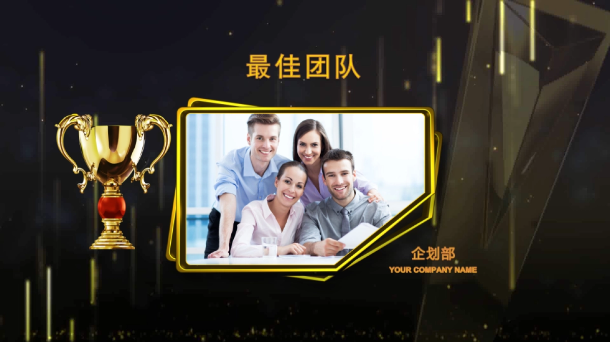 颁奖典礼-26_第10页