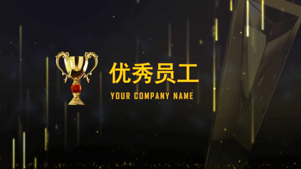 颁奖典礼-26_第3页