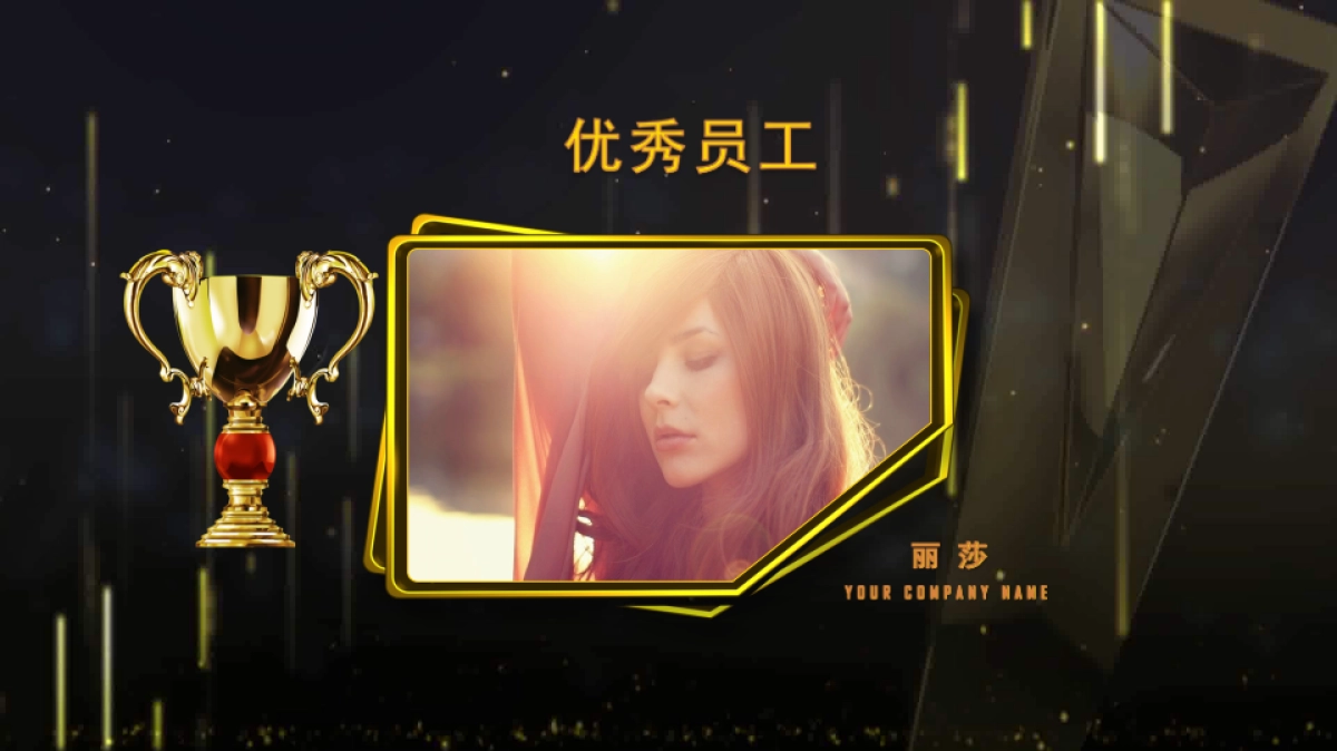 颁奖典礼-26_第4页