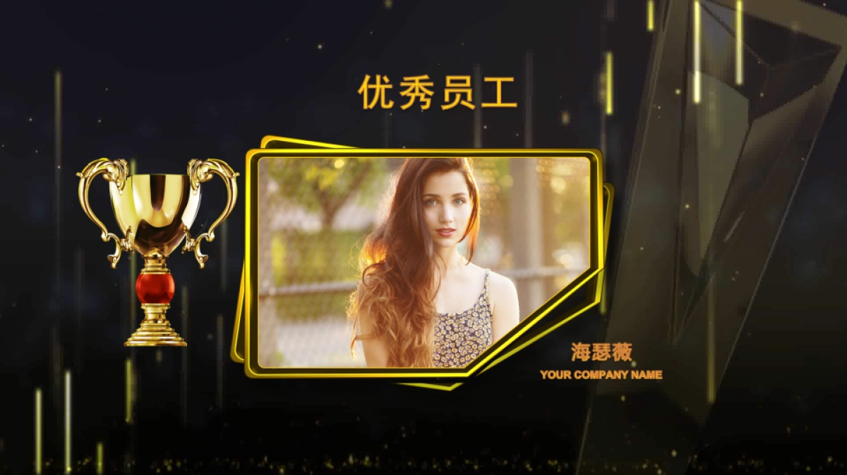 颁奖典礼-26_第6页