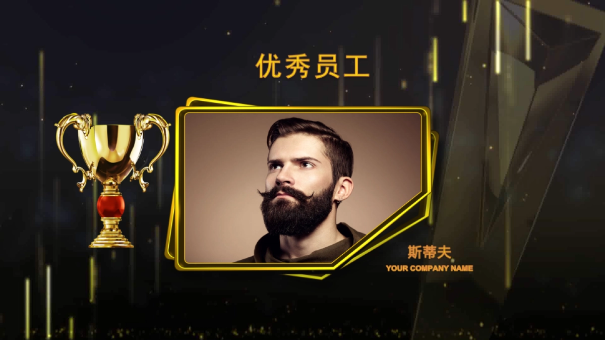 颁奖典礼-26_第7页