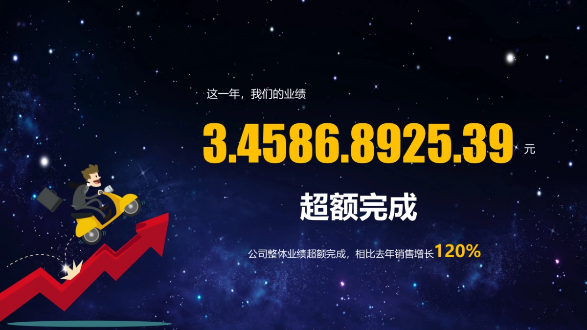 颁奖典礼-27_第10页