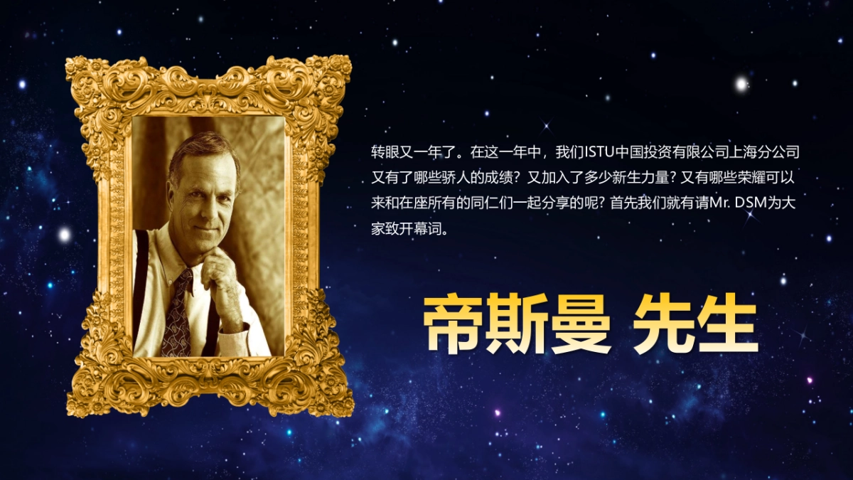 颁奖典礼-27_第5页