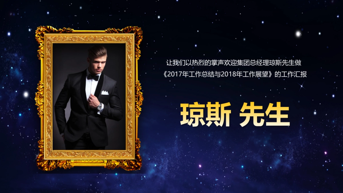 颁奖典礼-27_第7页