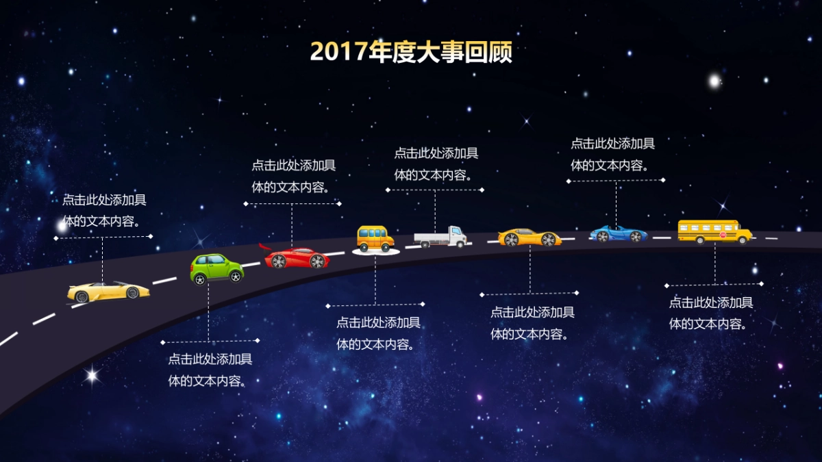 颁奖典礼-27_第9页