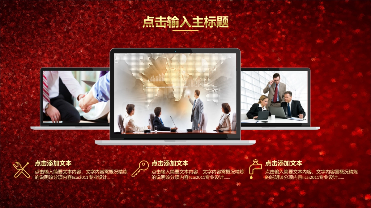 颁奖典礼-28_第10页