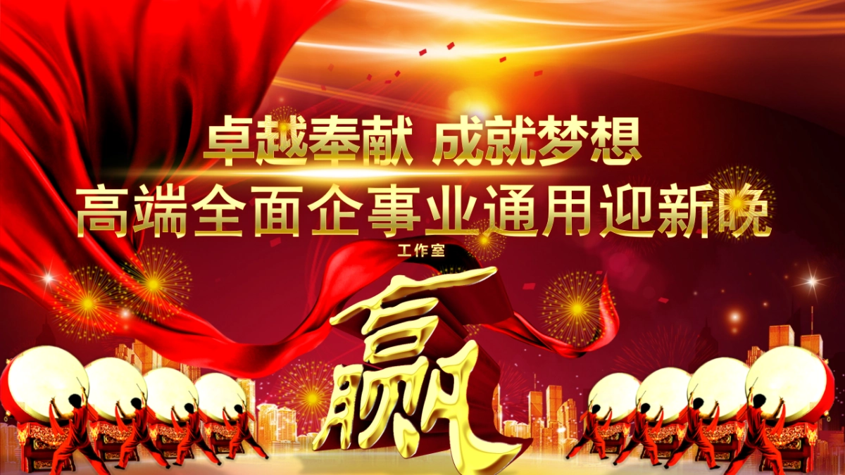 颁奖典礼-28_第4页