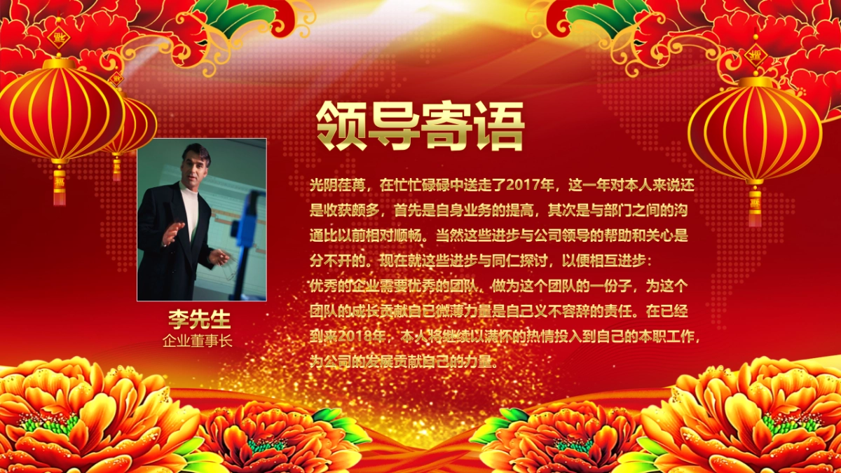 颁奖典礼-28_第5页