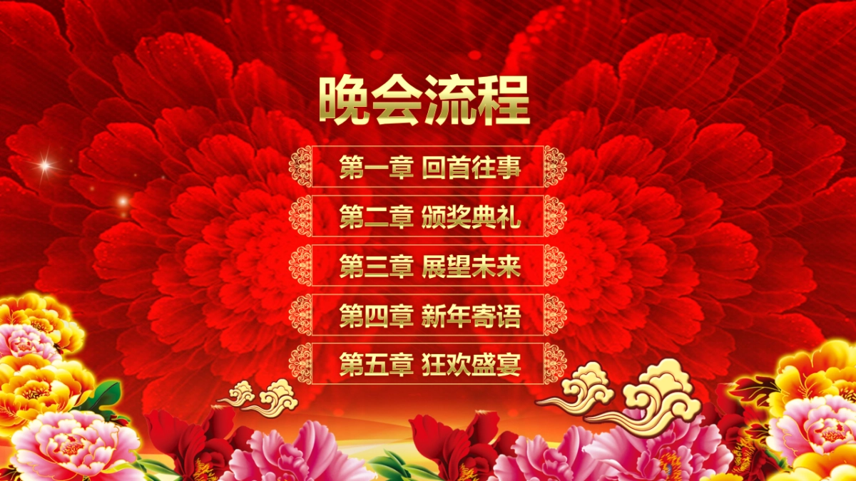 颁奖典礼-28_第6页