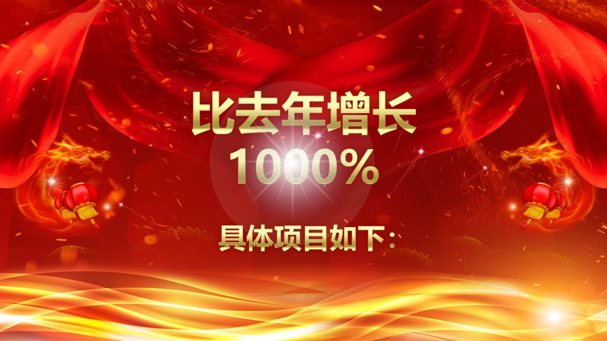 颁奖典礼-28_第9页