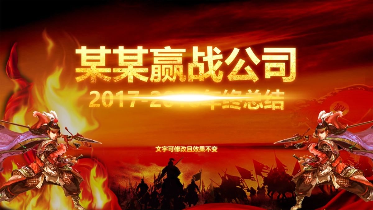 颁奖典礼-29_第4页