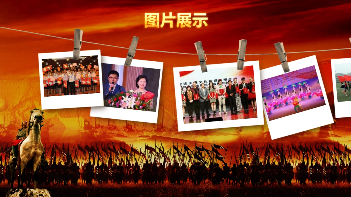 颁奖典礼-29_第6页