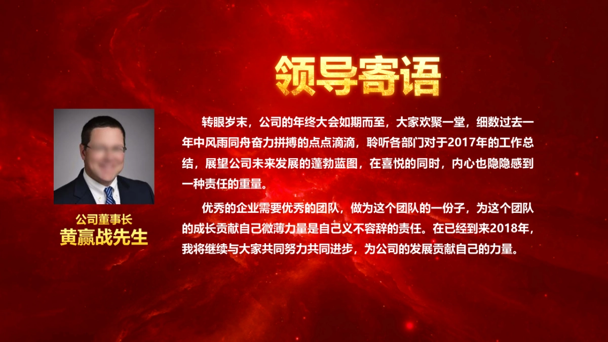 颁奖典礼-29_第7页