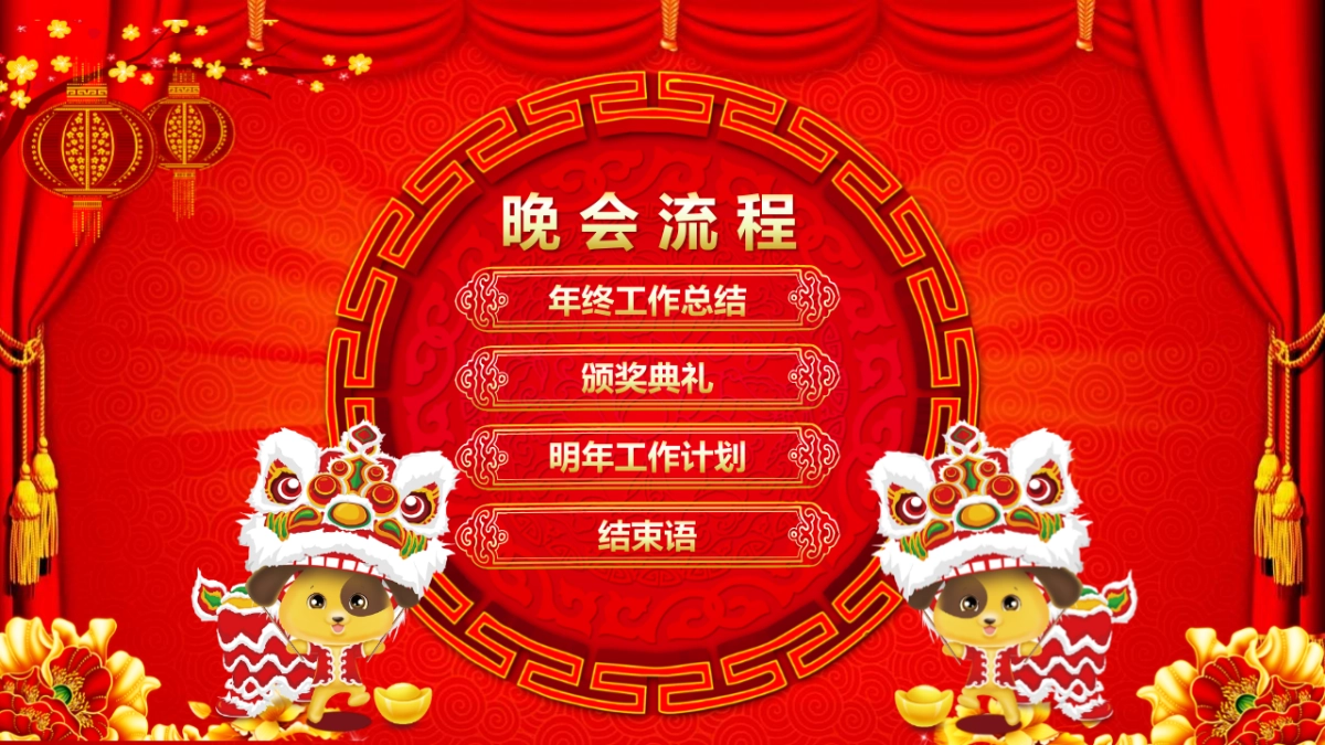 颁奖典礼-29_第8页