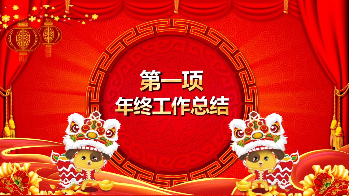 颁奖典礼-29_第9页