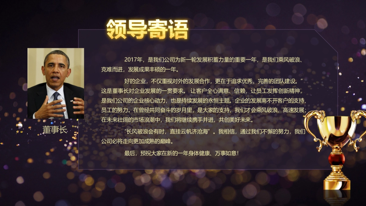 颁奖典礼-30_第2页