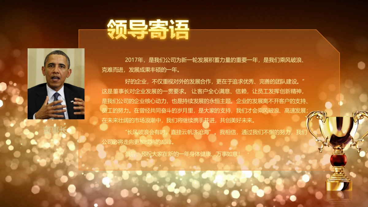 颁奖典礼-31_第2页