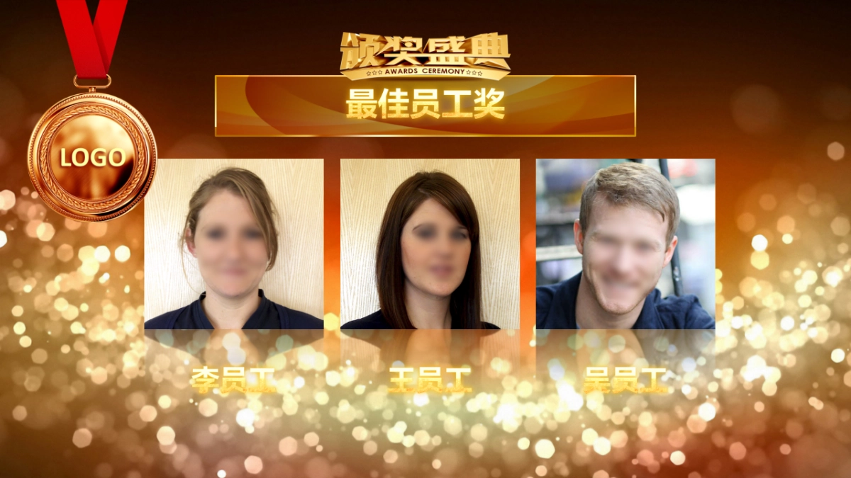 颁奖典礼-31_第4页