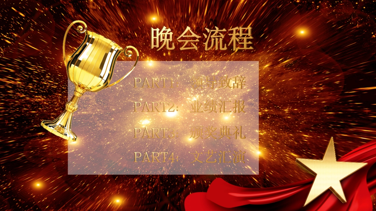 颁奖典礼-32_第2页