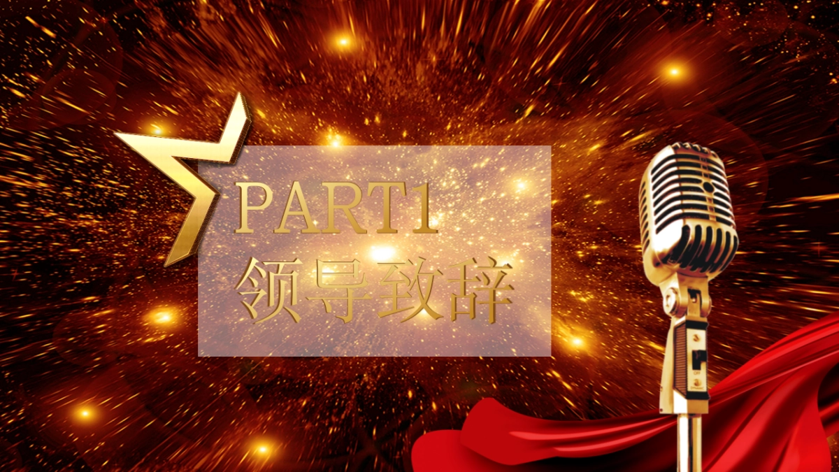 颁奖典礼-32_第3页