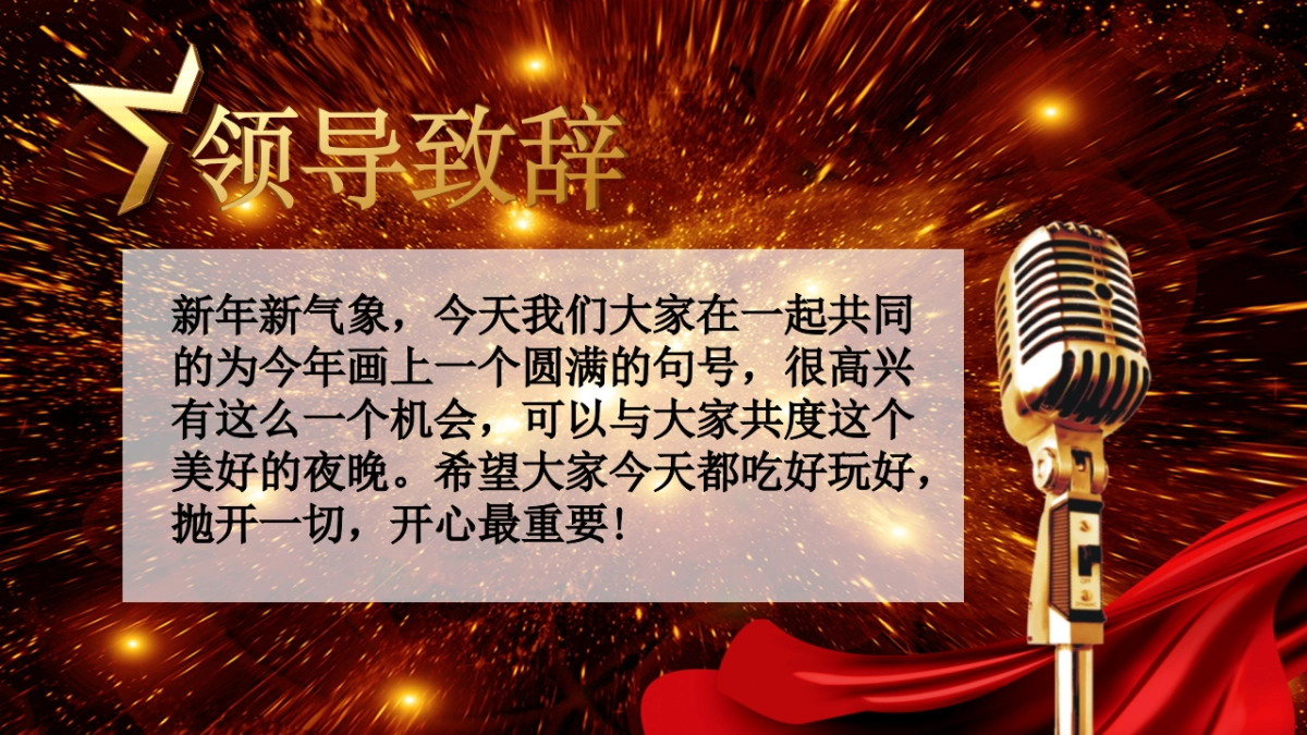 颁奖典礼-32_第4页