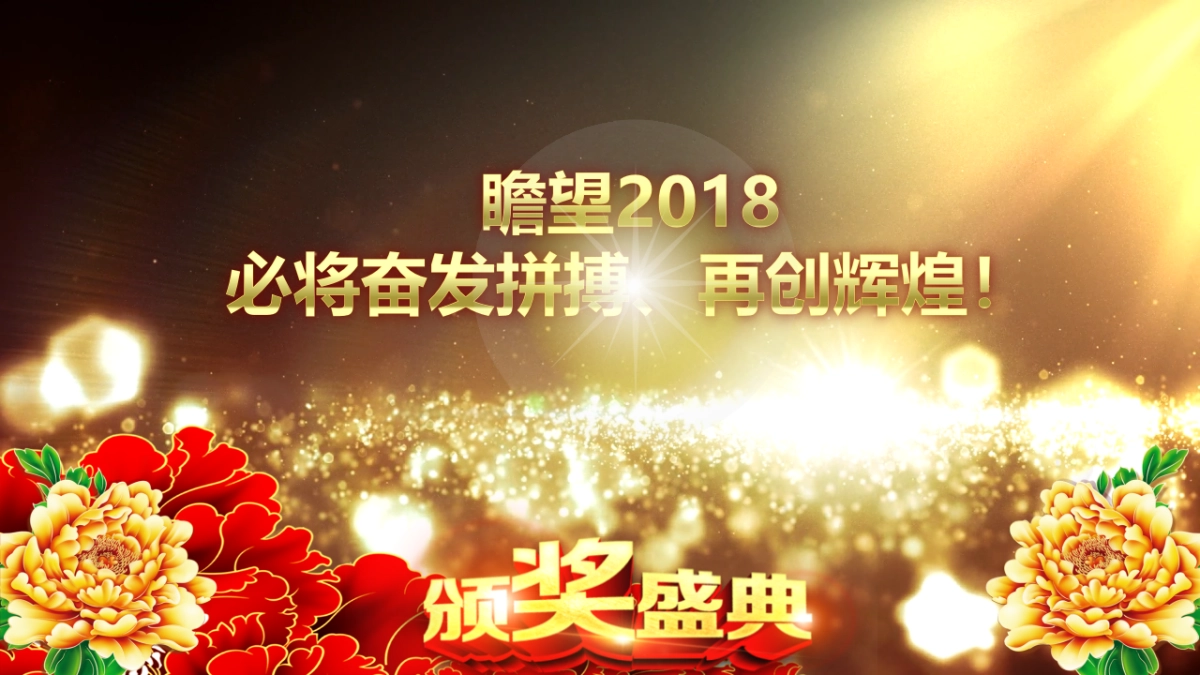 颁奖典礼-34_第2页