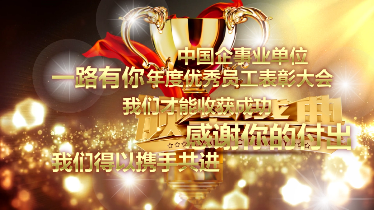 颁奖典礼-34_第4页