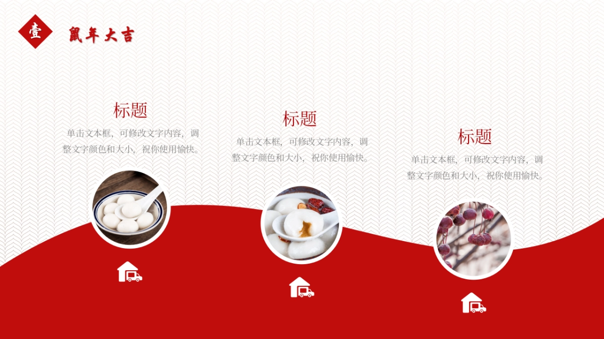 年会颁奖盛典晚会 (105)_第10页