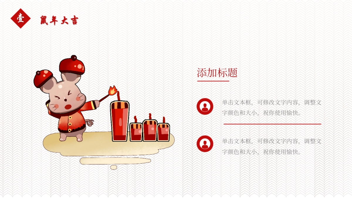 年会颁奖盛典晚会 (105)_第4页