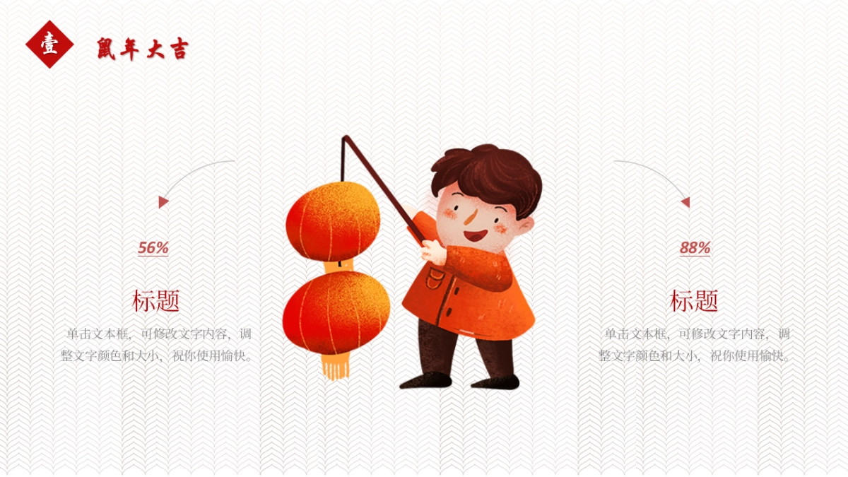 年会颁奖盛典晚会 (105)_第7页