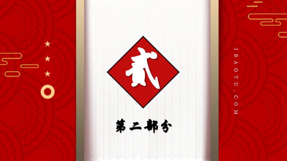 年会颁奖盛典晚会 (105)_第8页